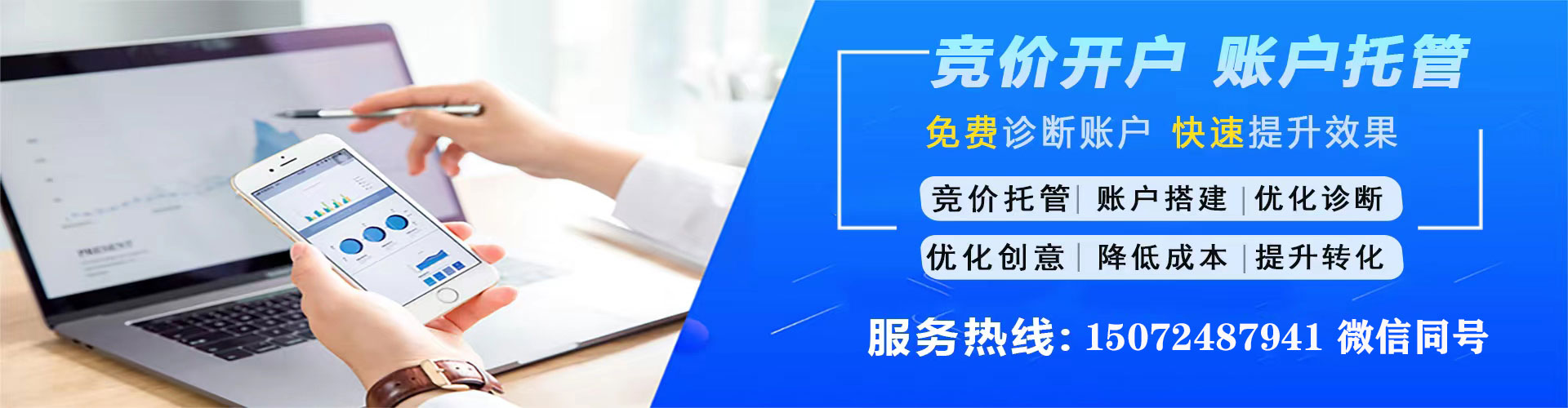 绥棱sem竞价